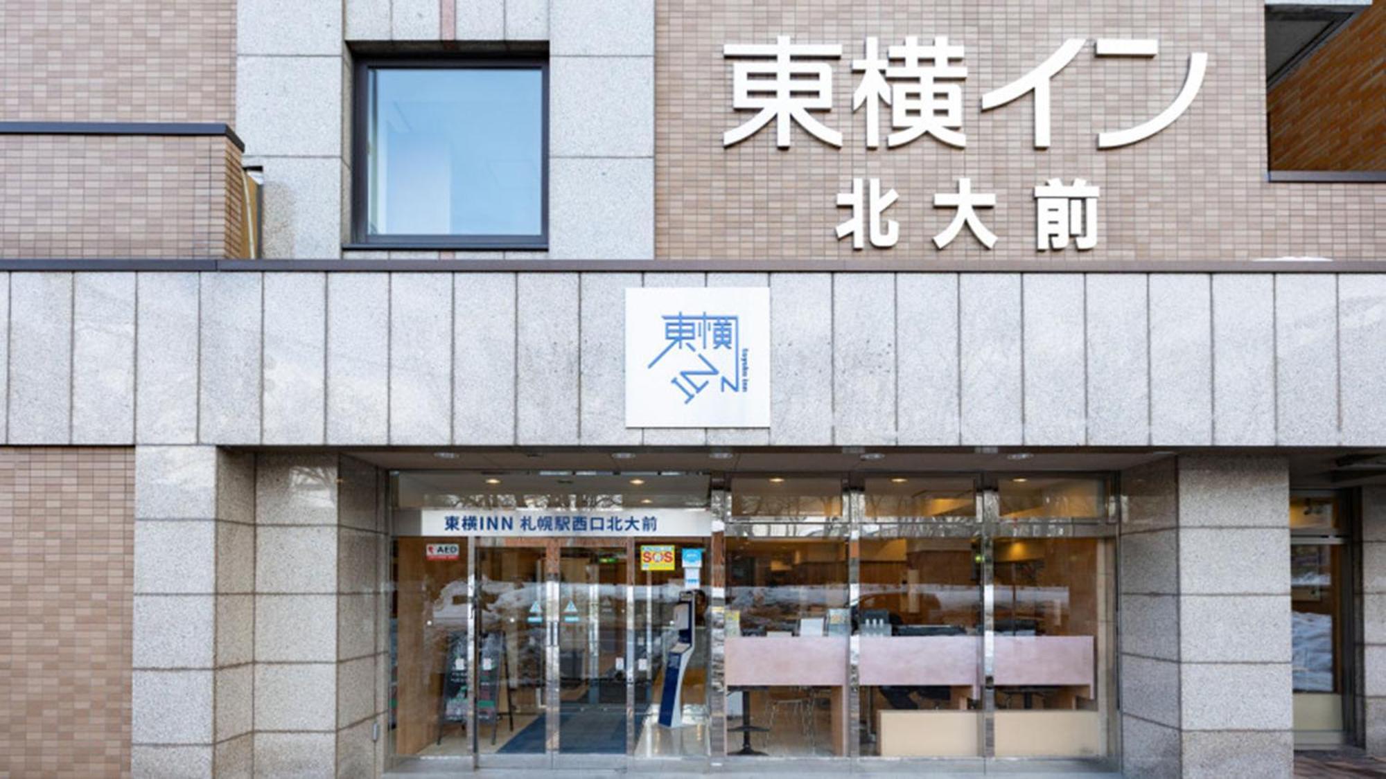 Toyoko Inn Hokkaido Sapporo-Eki Nishi-Guchi Hokudai Mae Экстерьер фото